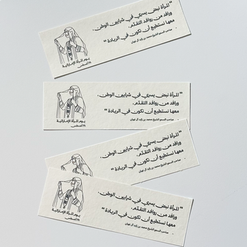 بطاقة قطنية – يوم المرأة الإماراتية (٤ بطاقات)