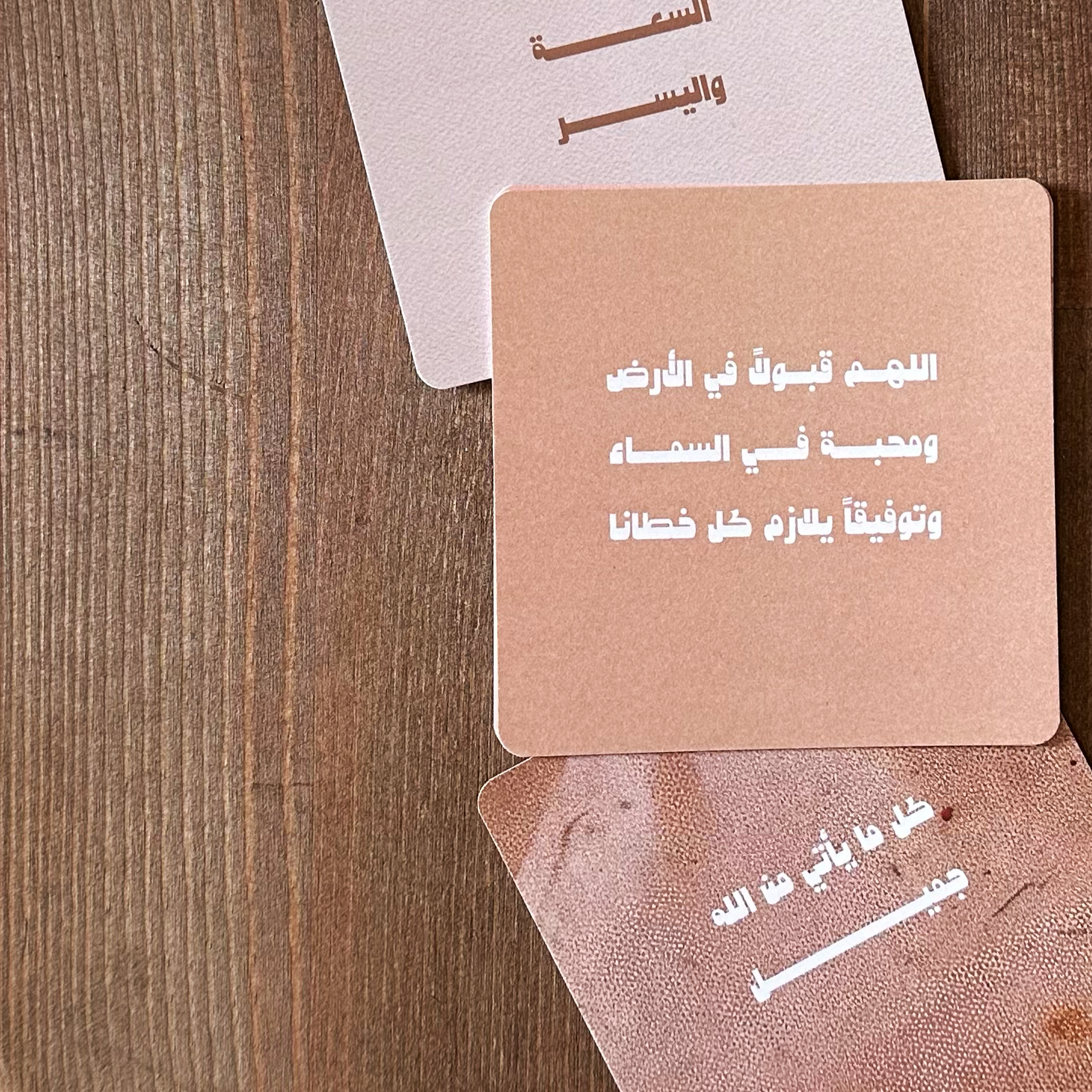 رمضان سكون وسلام