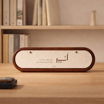 منتجات البدايات الجديدة