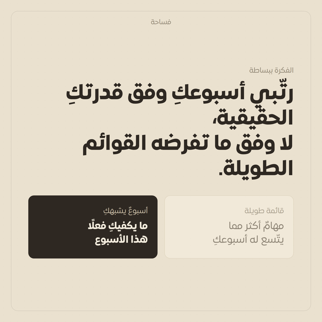 أسبوع يشبهك - منتج رقمي