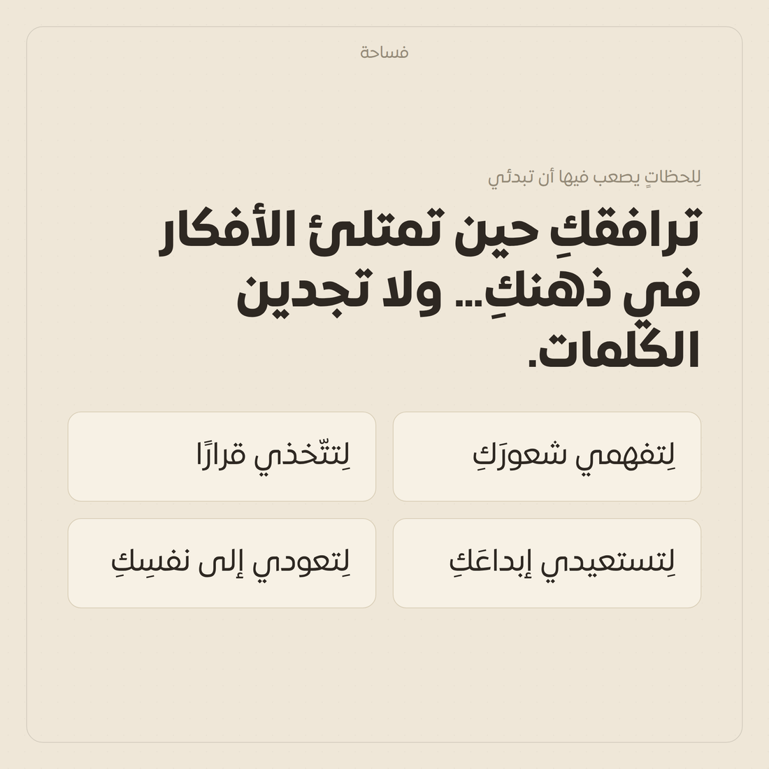 ماذا أكتب؟ (منتج رقمي)
