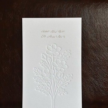 بطاقة يوم المرأة الإماراتية