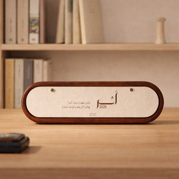 تقويم أثر 2026