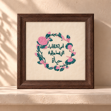 لوحة -حياة-