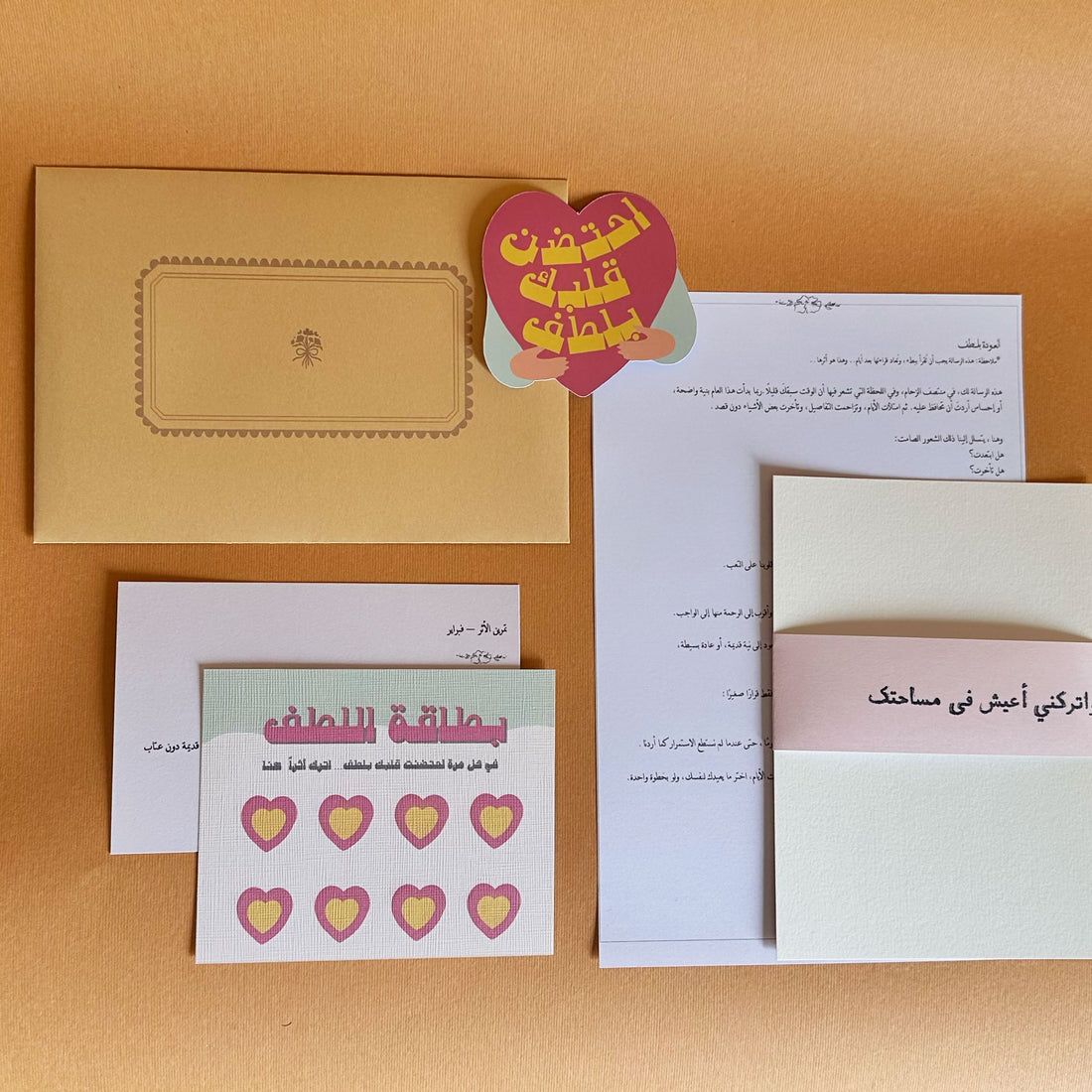 بريد أثر لشهر فبراير-اشتراك شهري