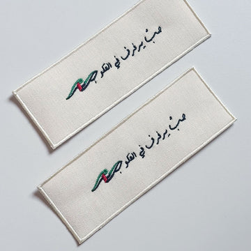 فاصل كتاب مطرّز (٥ حبات)