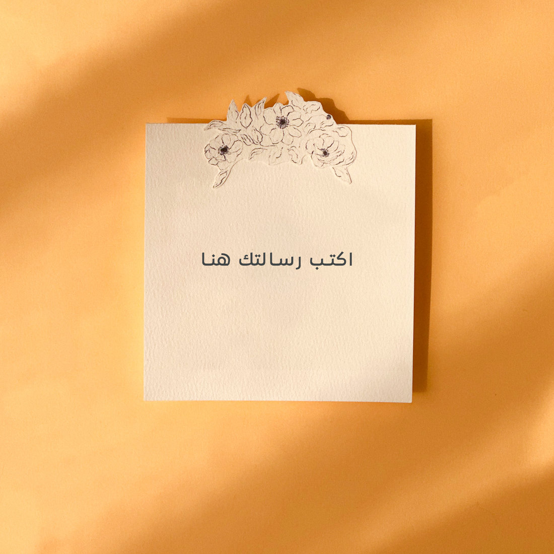 بطاقة إهداء - ورد