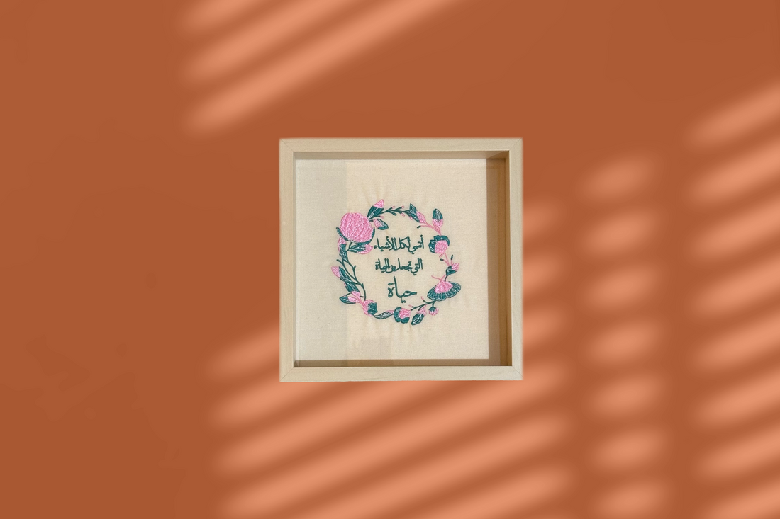 مجموعة حياة