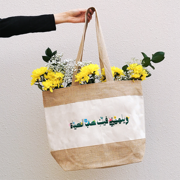 مجموعة حياة