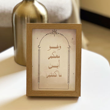 لوحة وَهُوَ مَعَكُمْ