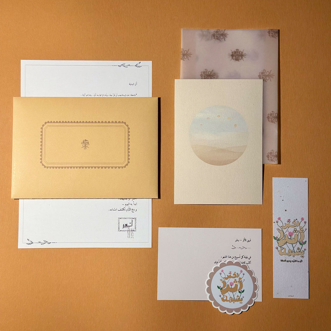 بريد أثر -اشتراك شهري