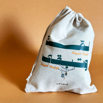 أكياس حق الليلة (5 أكياس)