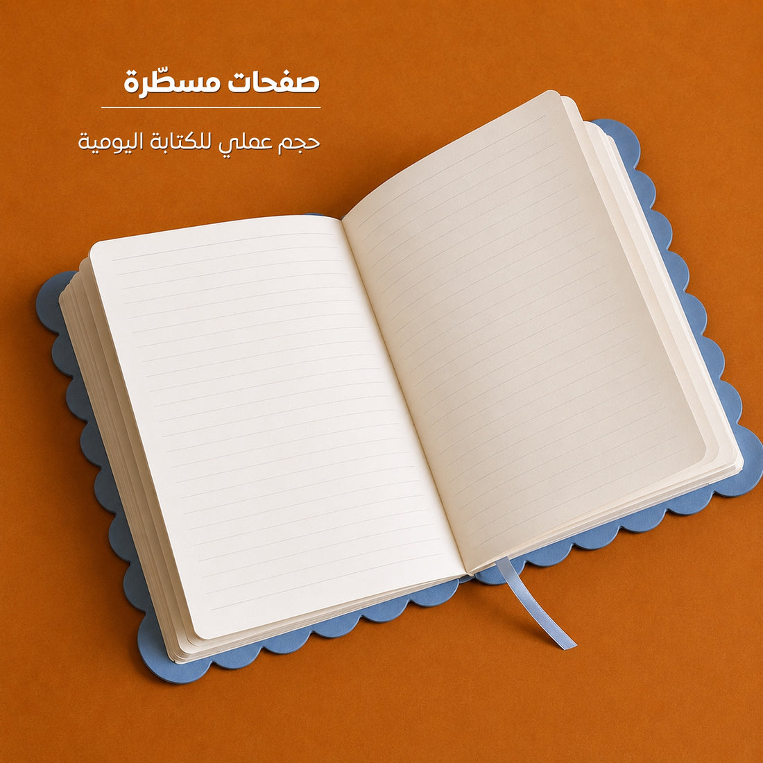 دفاتر تشبهنا - مخدّة الأرض