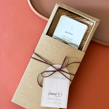 رَوِيّة - 30 يوماً من العيش برَوِيّة